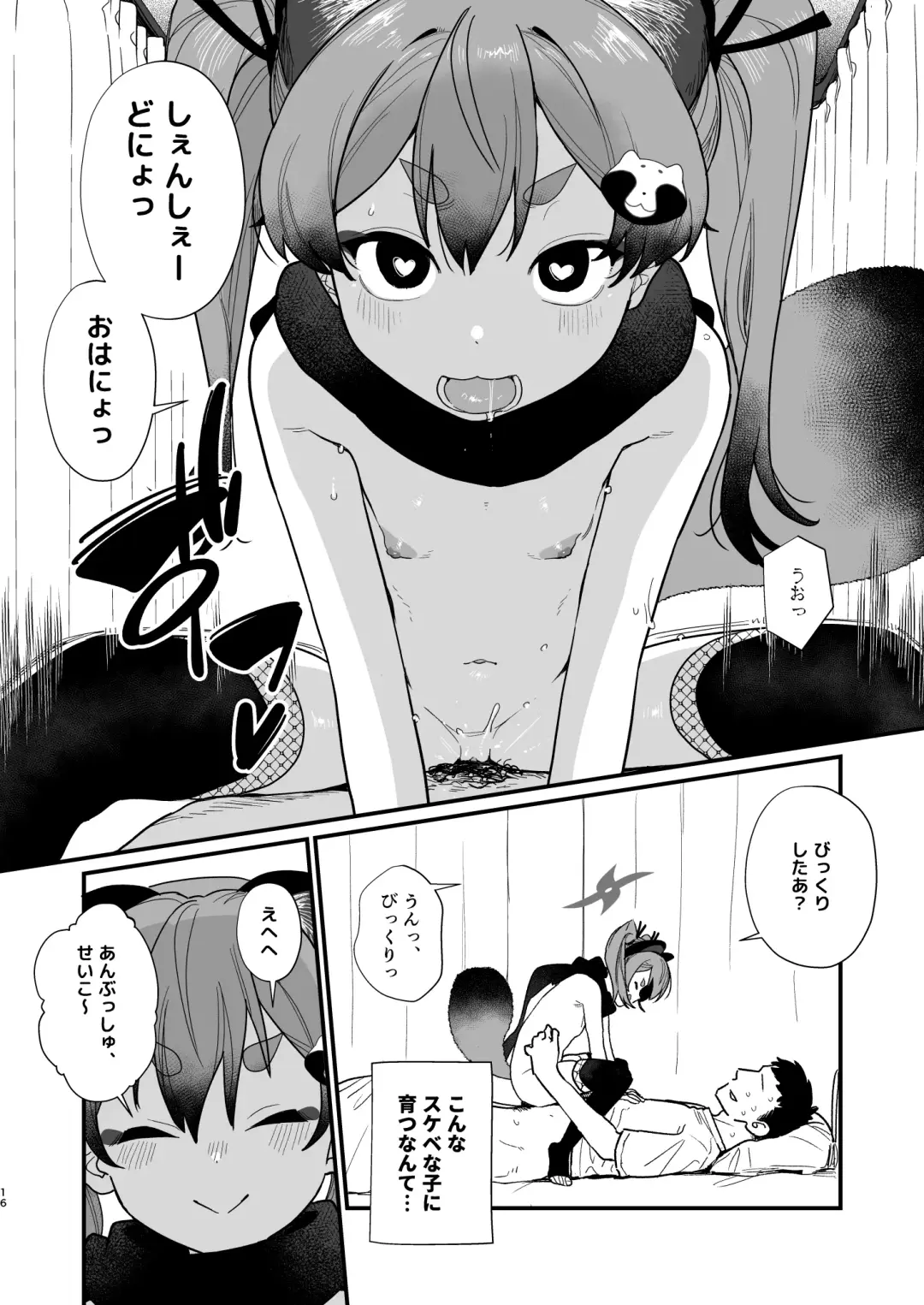[Kyou No Gohan] Loli ni Modoshite Saichoukyou Fhentai - Page 15