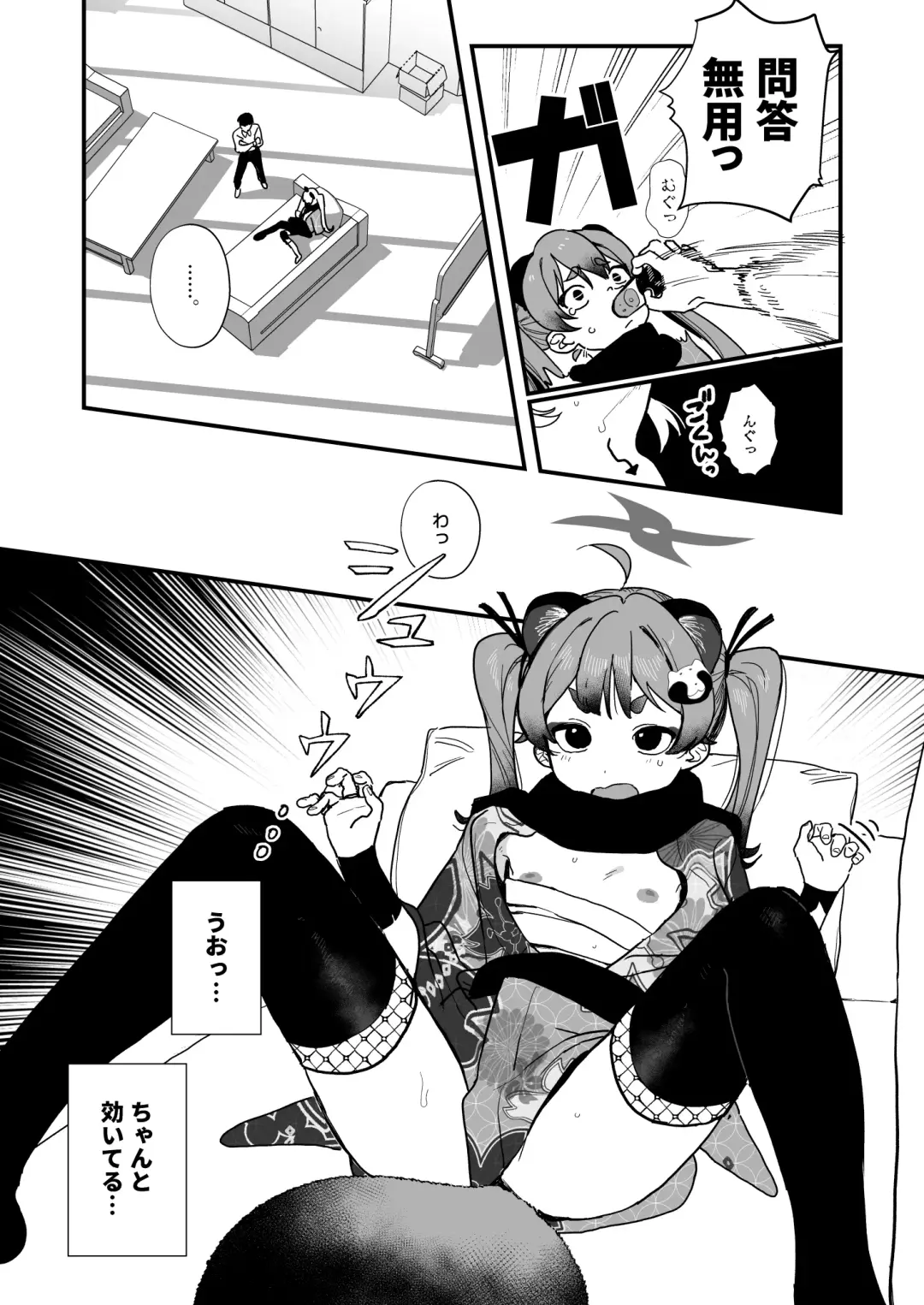 [Kyou No Gohan] Loli ni Modoshite Saichoukyou Fhentai - Page 5