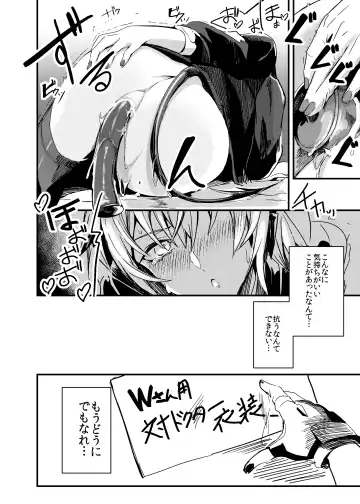 [Ku-ba] Bakudanma wa Nemurenai. Fhentai.net - Page 11