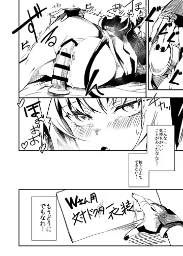 [Ku-ba] Bakudanma wa Nemurenai. Fhentai.net - Page 26