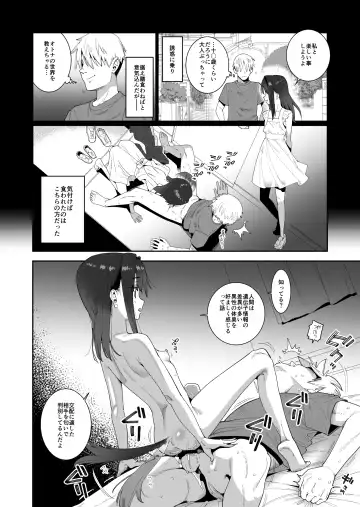 [Gengorou] Anata no Idenshi o Hoshigaru Succubus Fhentai.net - Page 4