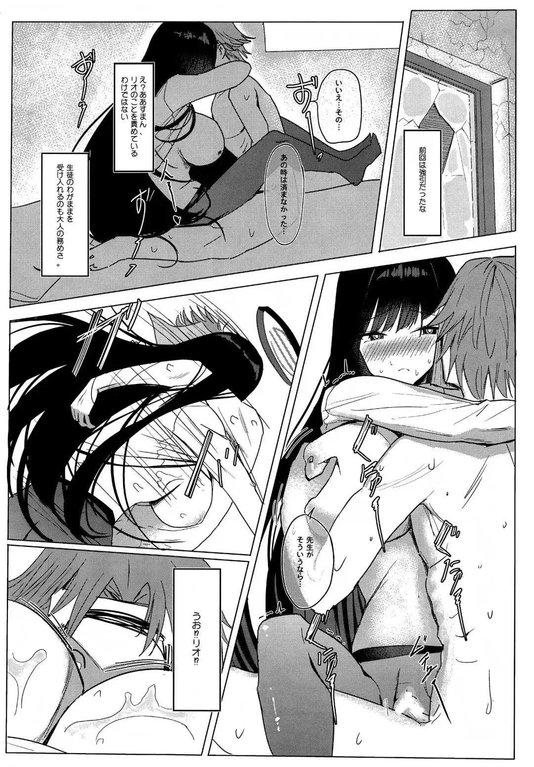 [Shougun] Rio Apart Fhentai.net - Page 11