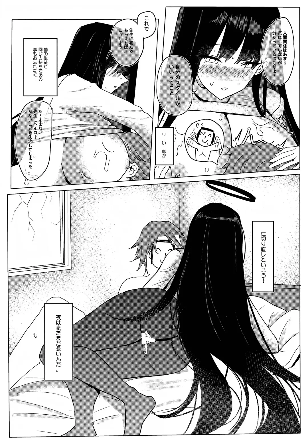 [Shougun] Rio Apart Fhentai.net - Page 12