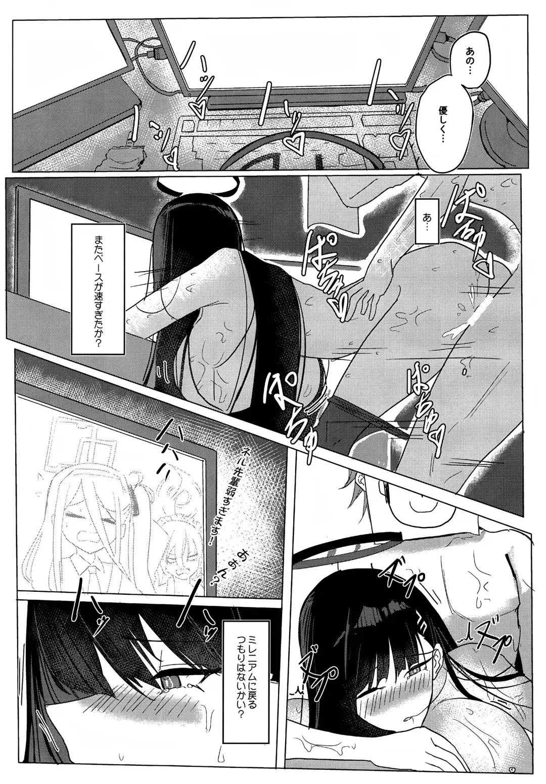 [Shougun] Rio Apart Fhentai.net - Page 13