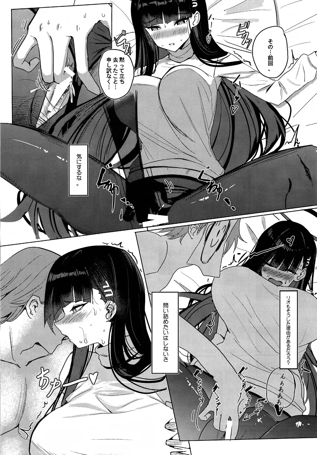 [Shougun] Rio Apart Fhentai.net - Page 7