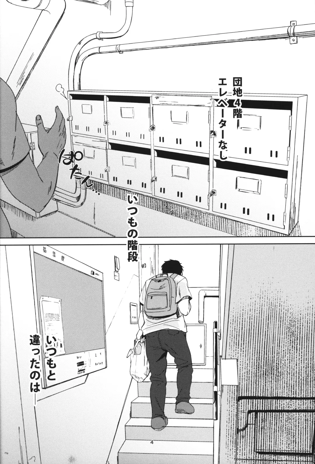 [Bizen] InCha no Mesugaki wa Sonzai suru no ka? Fhentai.net - Page 3