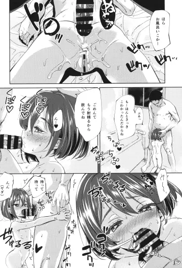 [Bizen] InCha no Mesugaki wa Sonzai suru no ka? Fhentai.net - Page 23