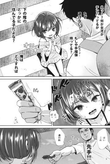 [Bizen] InCha no Mesugaki wa Sonzai suru no ka? Fhentai.net - Page 4