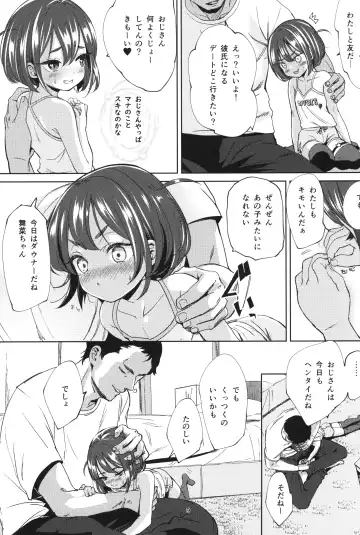 [Bizen] InCha no Mesugaki wa Sonzai suru no ka? Fhentai.net - Page 8