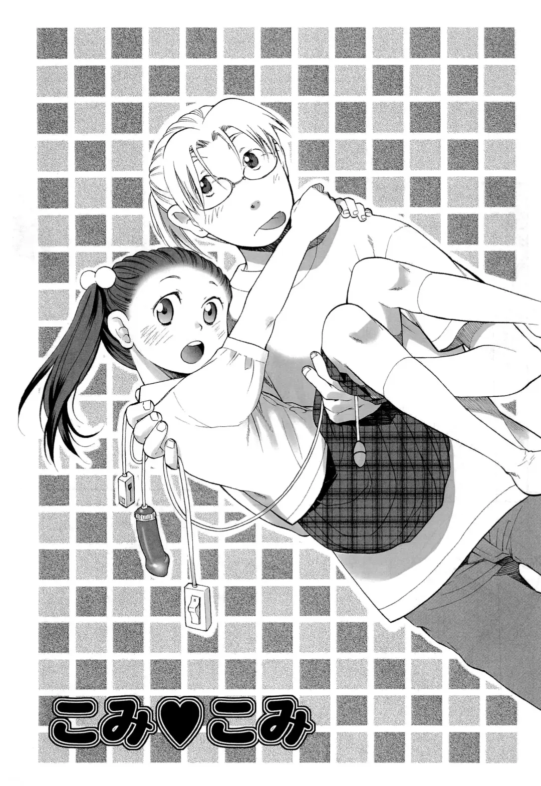 [Miyauchi Yuka] Komi Komi Fhentai.net - Page 5