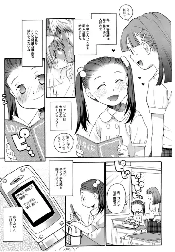 [Miyauchi Yuka] Komi Komi Fhentai.net - Page 6