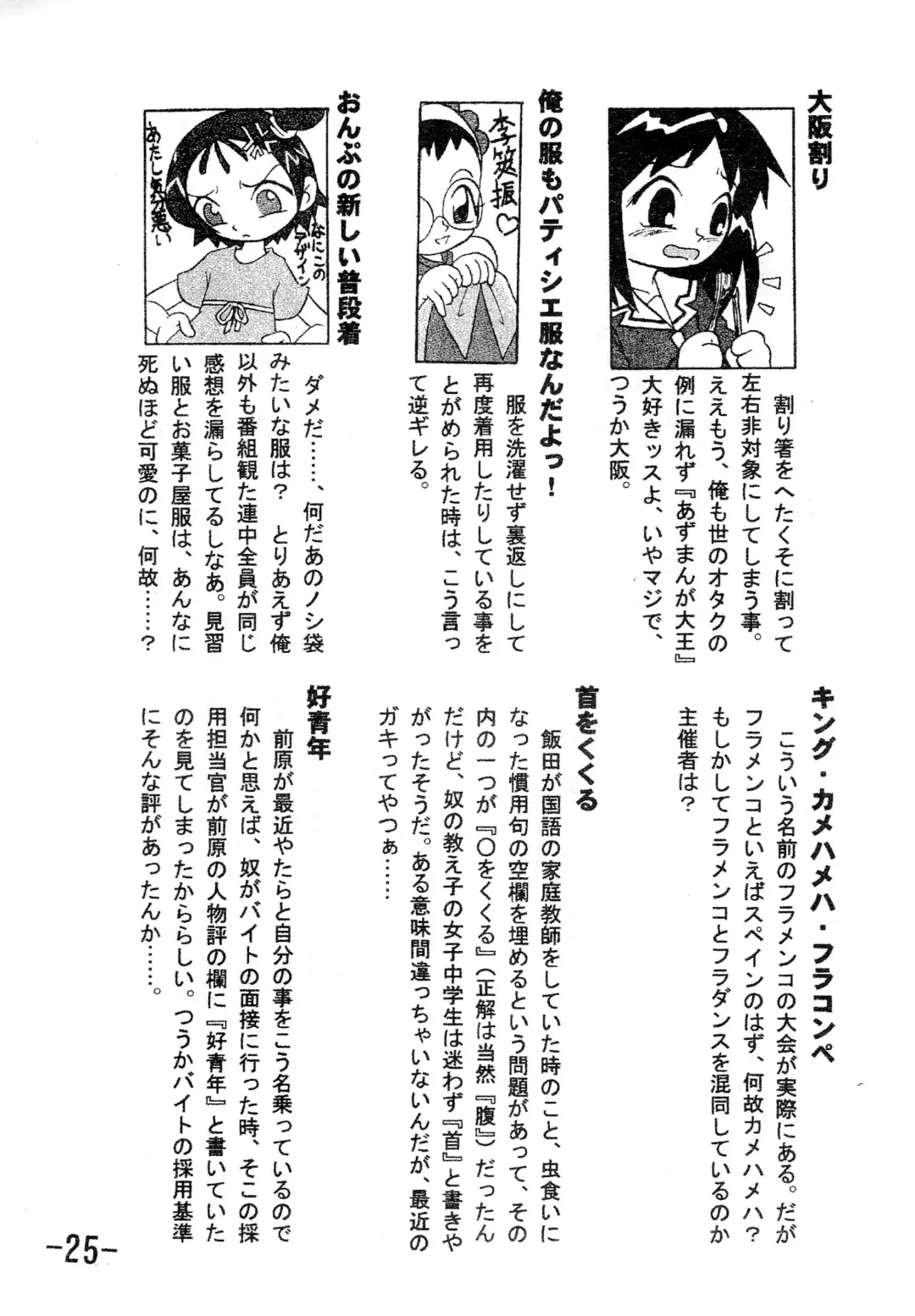 Gekkan (Uso) Joseki Ou Fhentai.net - Page 27