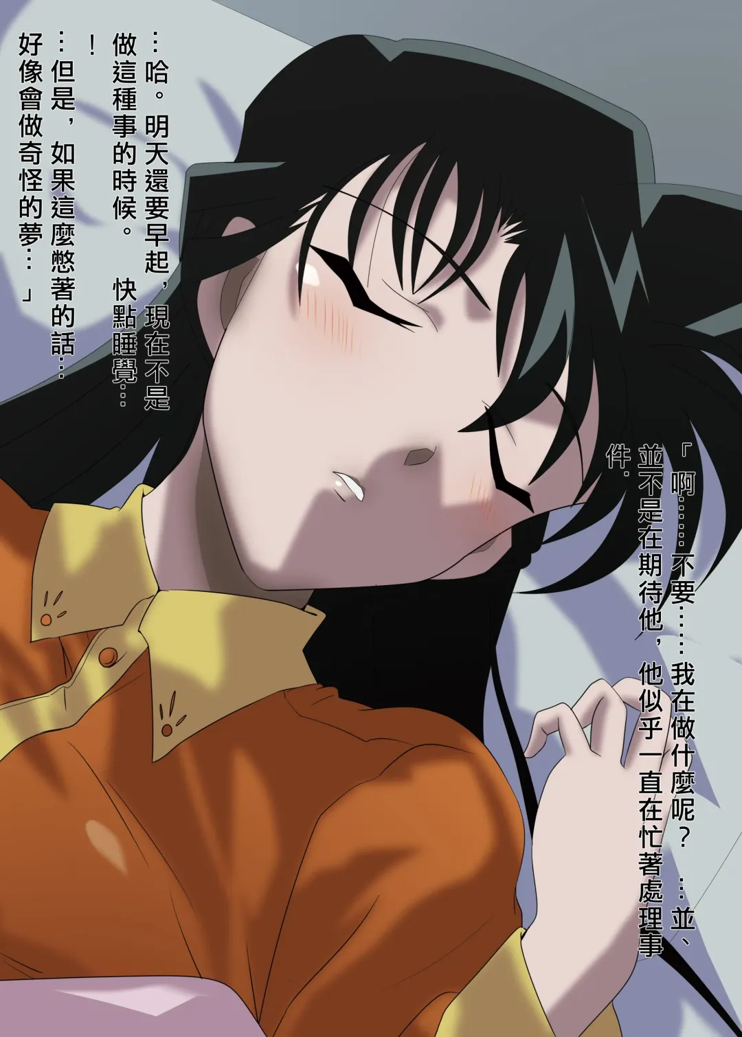 [Kuro - Oyu No Kaori] Barlow Heroines Fhentai - Page 5