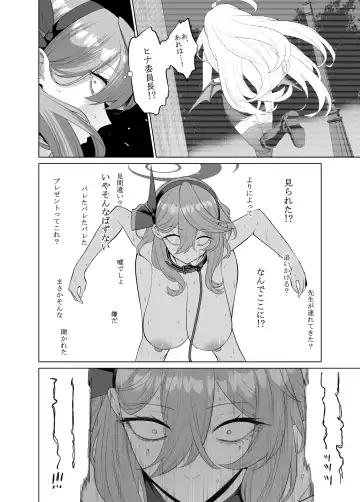 [Ricochet] Ako Sanpo Fhentai.net - Page 14