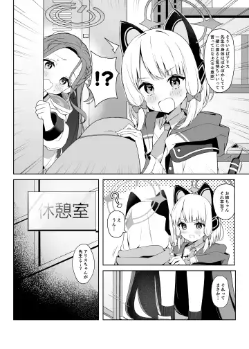 [Sasai Nakoto] Alice to Shiawase na Yume o Mimasen ka? Fhentai.net - Page 4