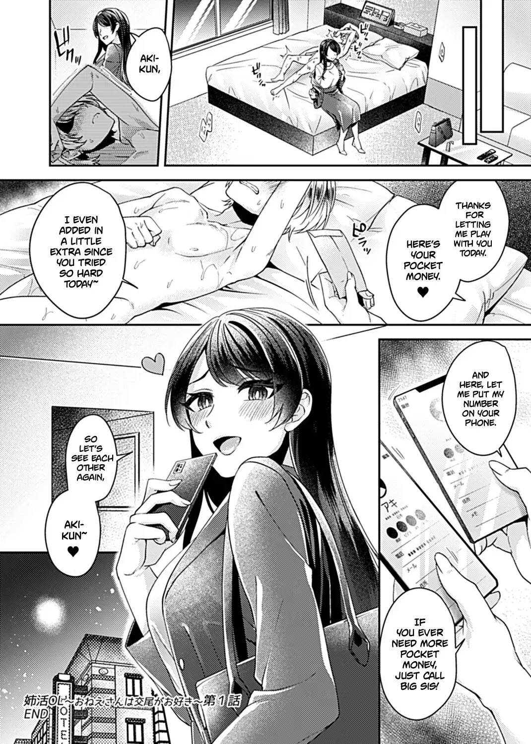 [Katou An] Anekatsu OL ~Onee-san wa Koubi ga Daisuki~ | The Big Sis Who Loves To Fuck Ch. 1 Fhentai.net - Page 20