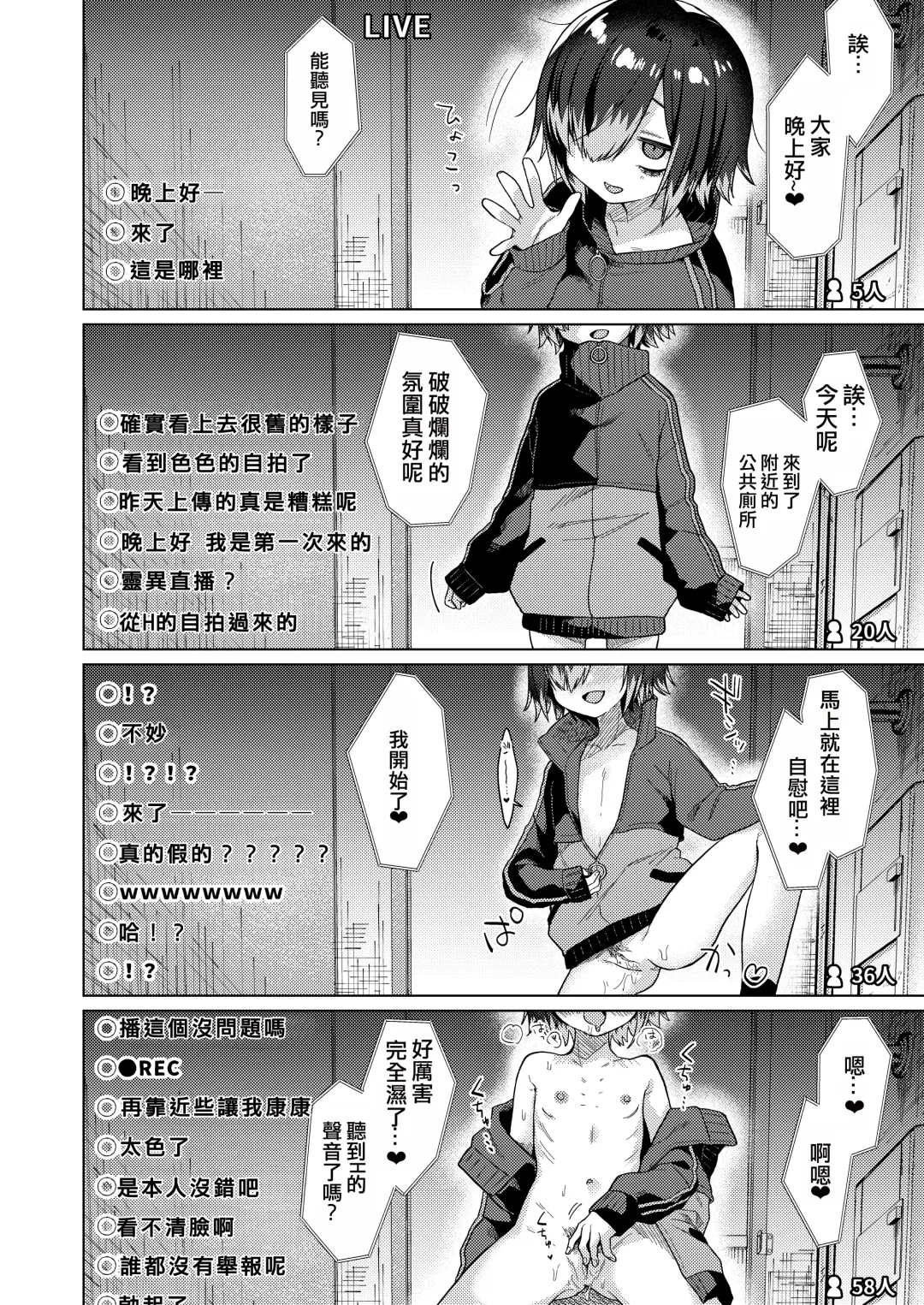 [Dancyo] Seiyoku Obake ni Norowarechatta!? | 被性慾妖怪給詛咒了！？ Fhentai - Page 14