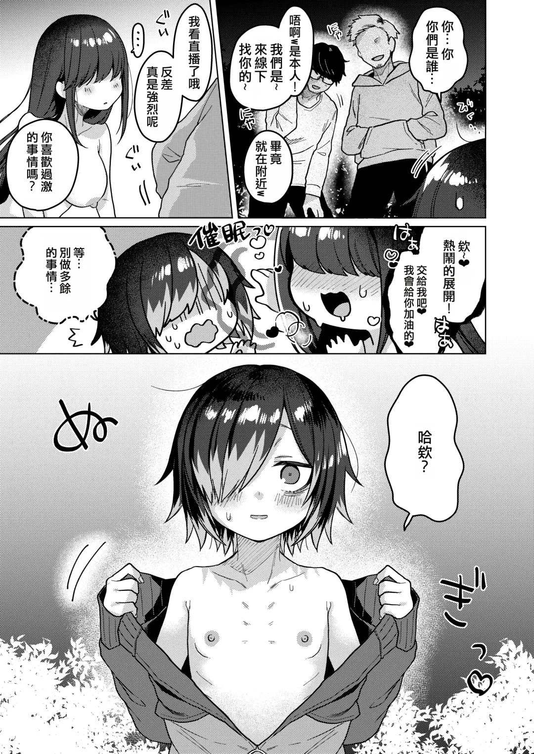 [Dancyo] Seiyoku Obake ni Norowarechatta!? | 被性慾妖怪給詛咒了！？ Fhentai - Page 18