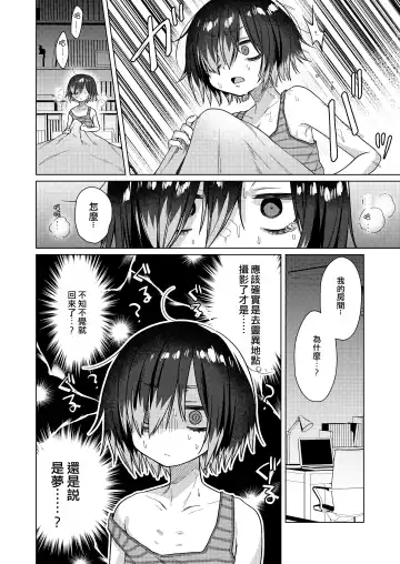 [Dancyo] Seiyoku Obake ni Norowarechatta!? | 被性慾妖怪給詛咒了！？ Fhentai - Page 8