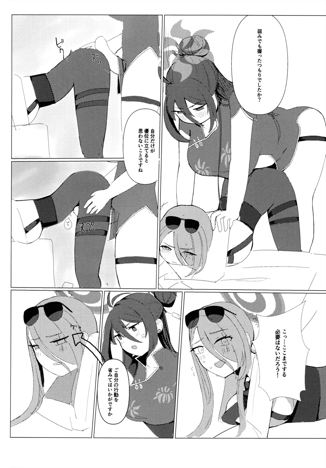 Doushite Kou Natta!? Fhentai.net - Page 7