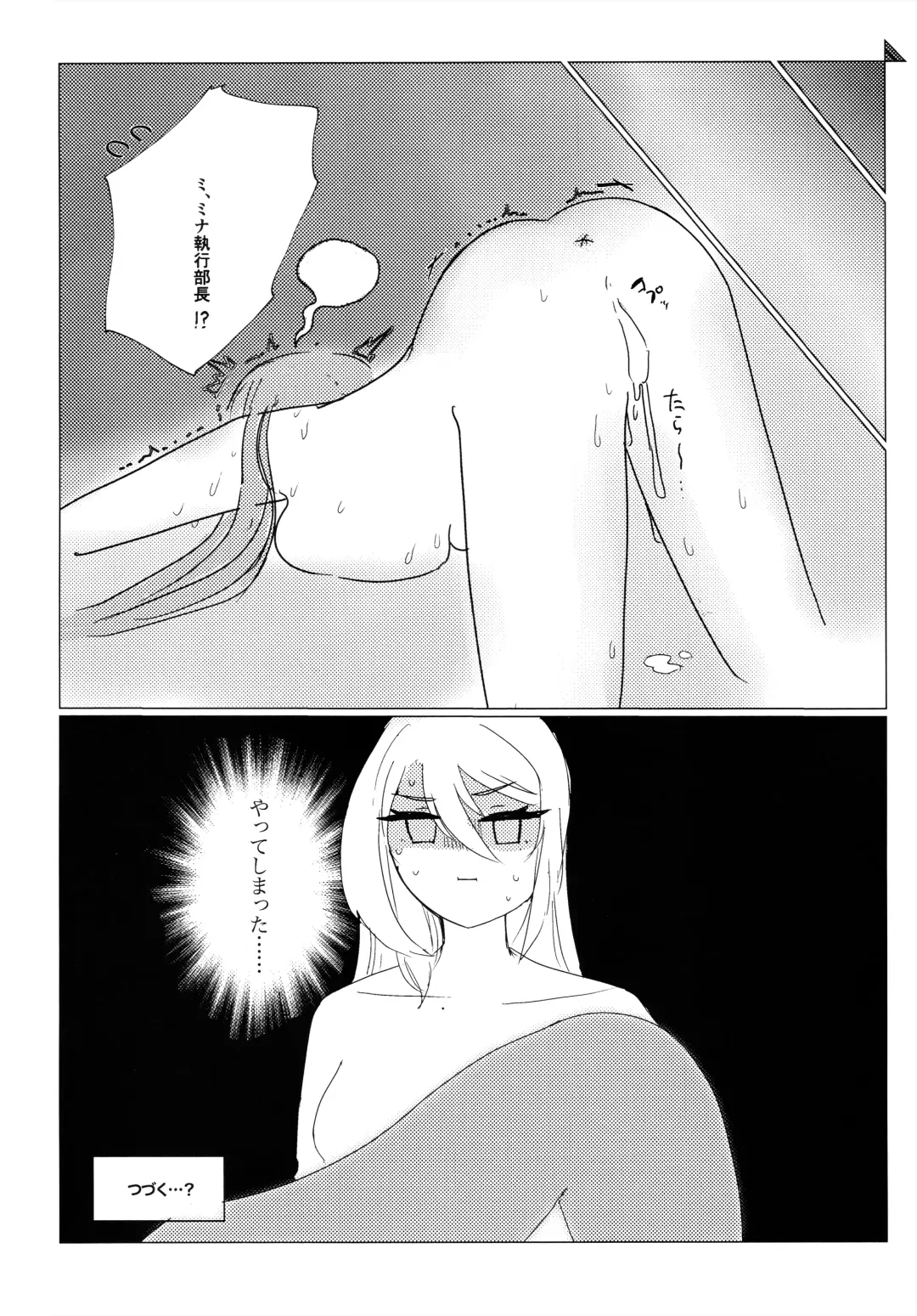 Doushite Kou Natta!? Fhentai.net - Page 23