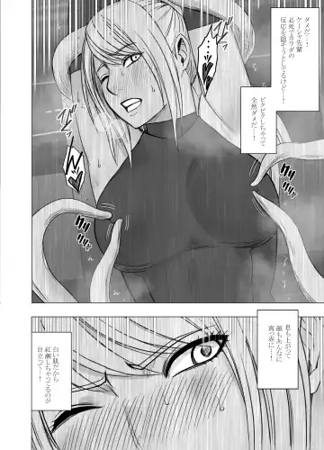 [Crimson] Kesha Fantia Fhentai.net - Page 12