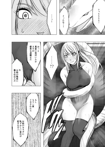 [Crimson] Kesha Fantia Fhentai.net - Page 16