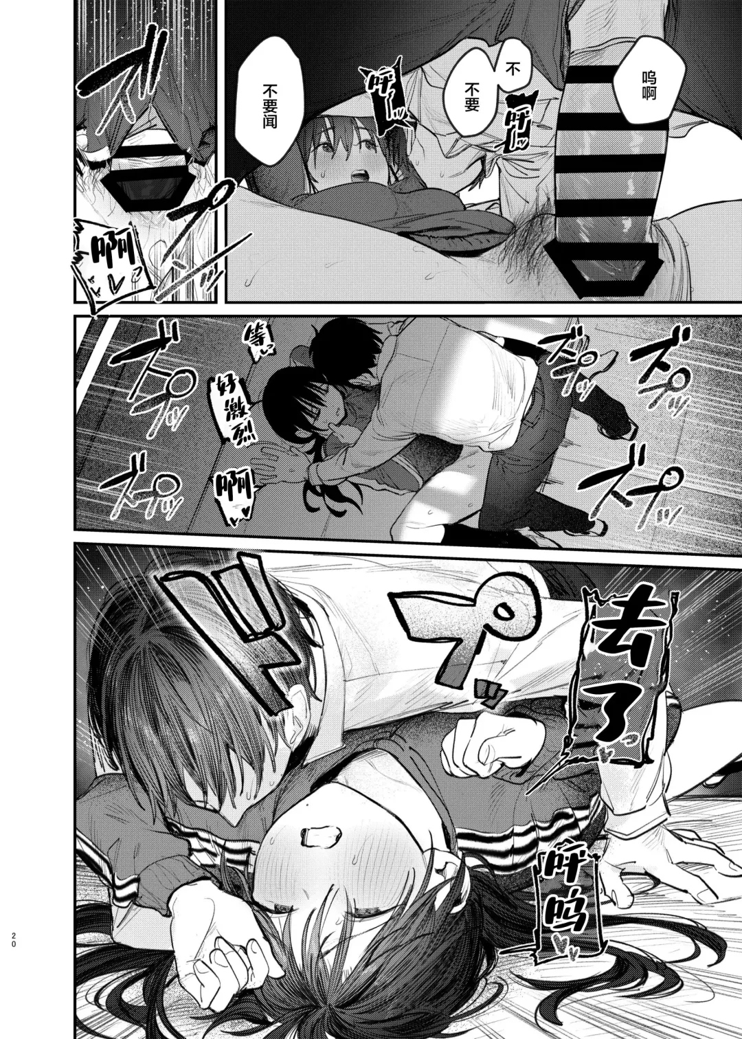 [Momokumo] Zoku Kunikida Senpai no Kakushigoto Fhentai - Page 19