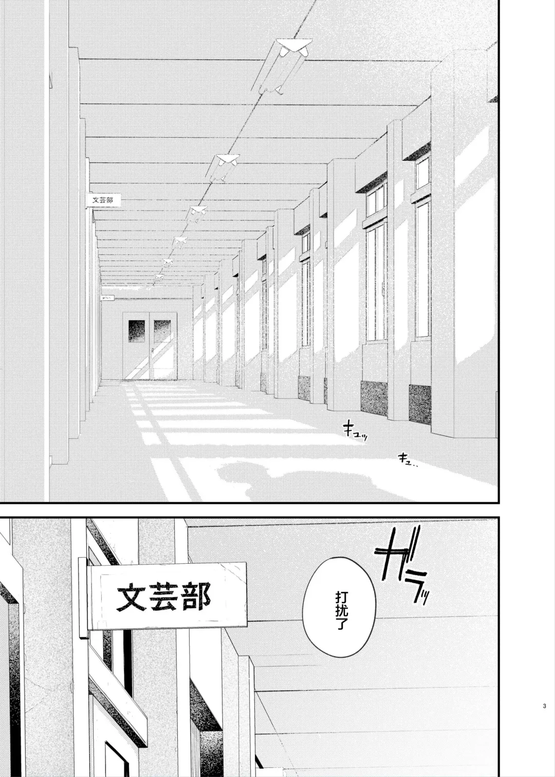 [Momokumo] Zoku Kunikida Senpai no Kakushigoto Fhentai - Page 2