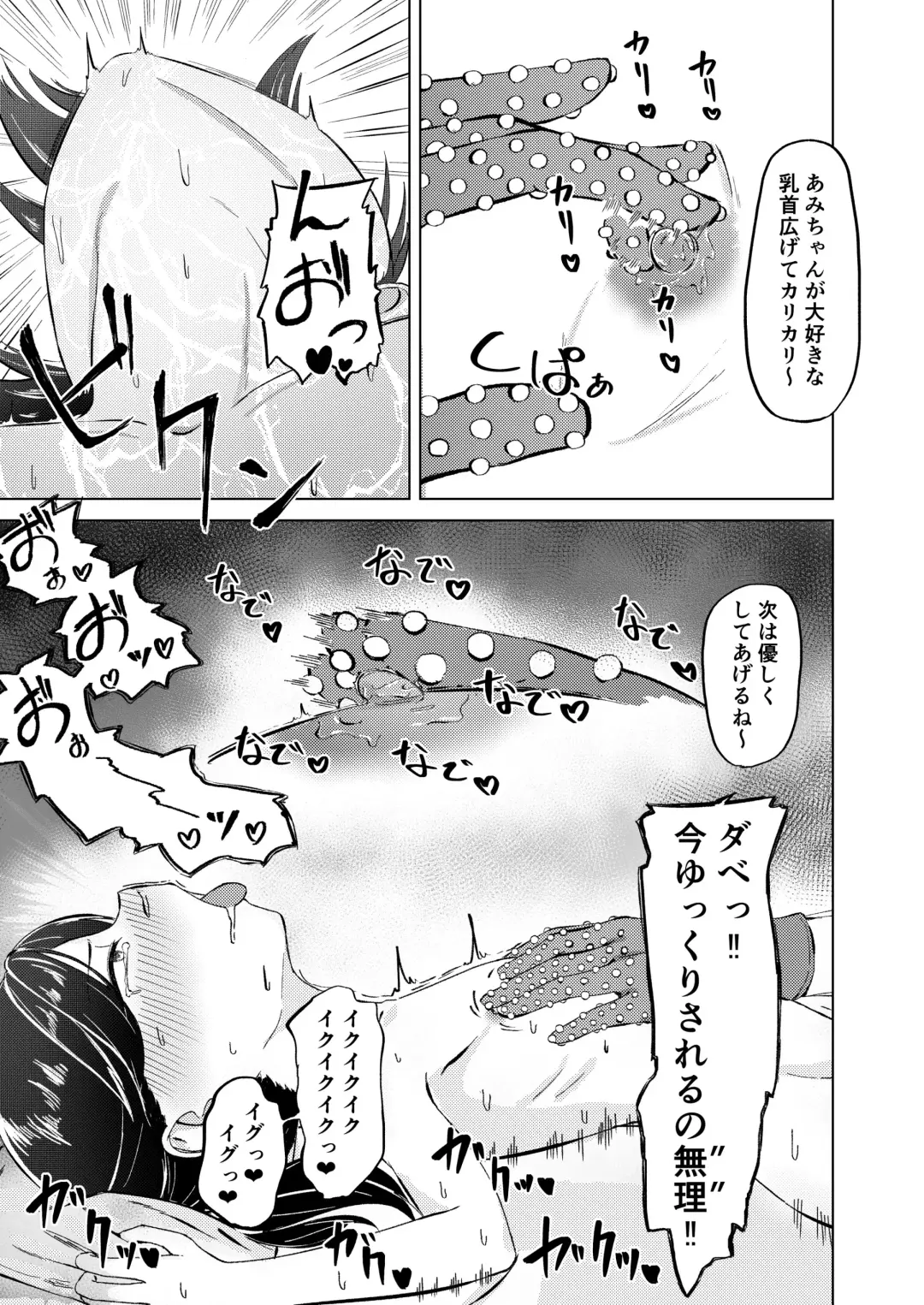 Okane Tamatta kara Chikubi Ijitte! Fhentai - Page 12