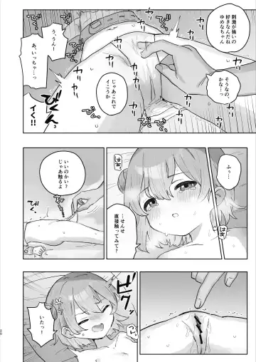 [Tadano Comina] Byouin Ecchi Massage Fhentai.net - Page 20