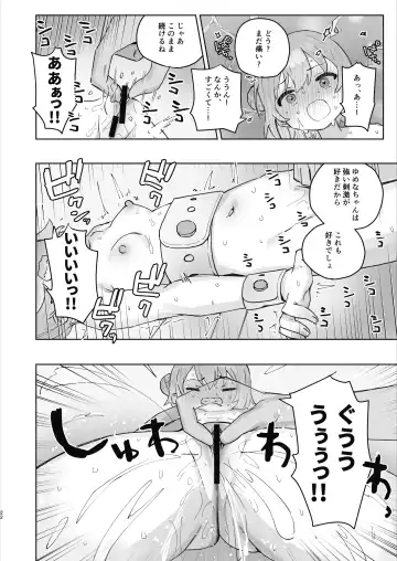 [Tadano Comina] Byouin Ecchi Massage Fhentai.net - Page 22