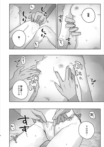 [Tadano Comina] Byouin Ecchi Massage Fhentai.net - Page 6