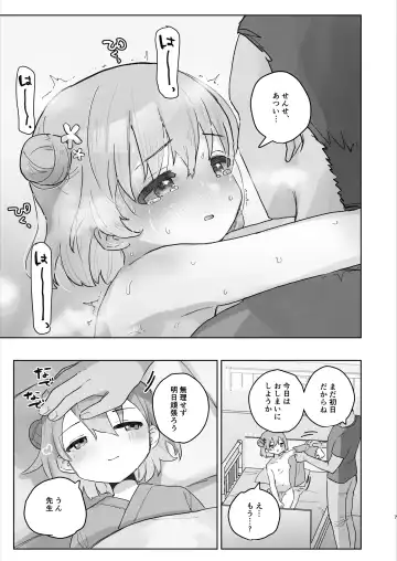 [Tadano Comina] Byouin Ecchi Massage Fhentai.net - Page 7