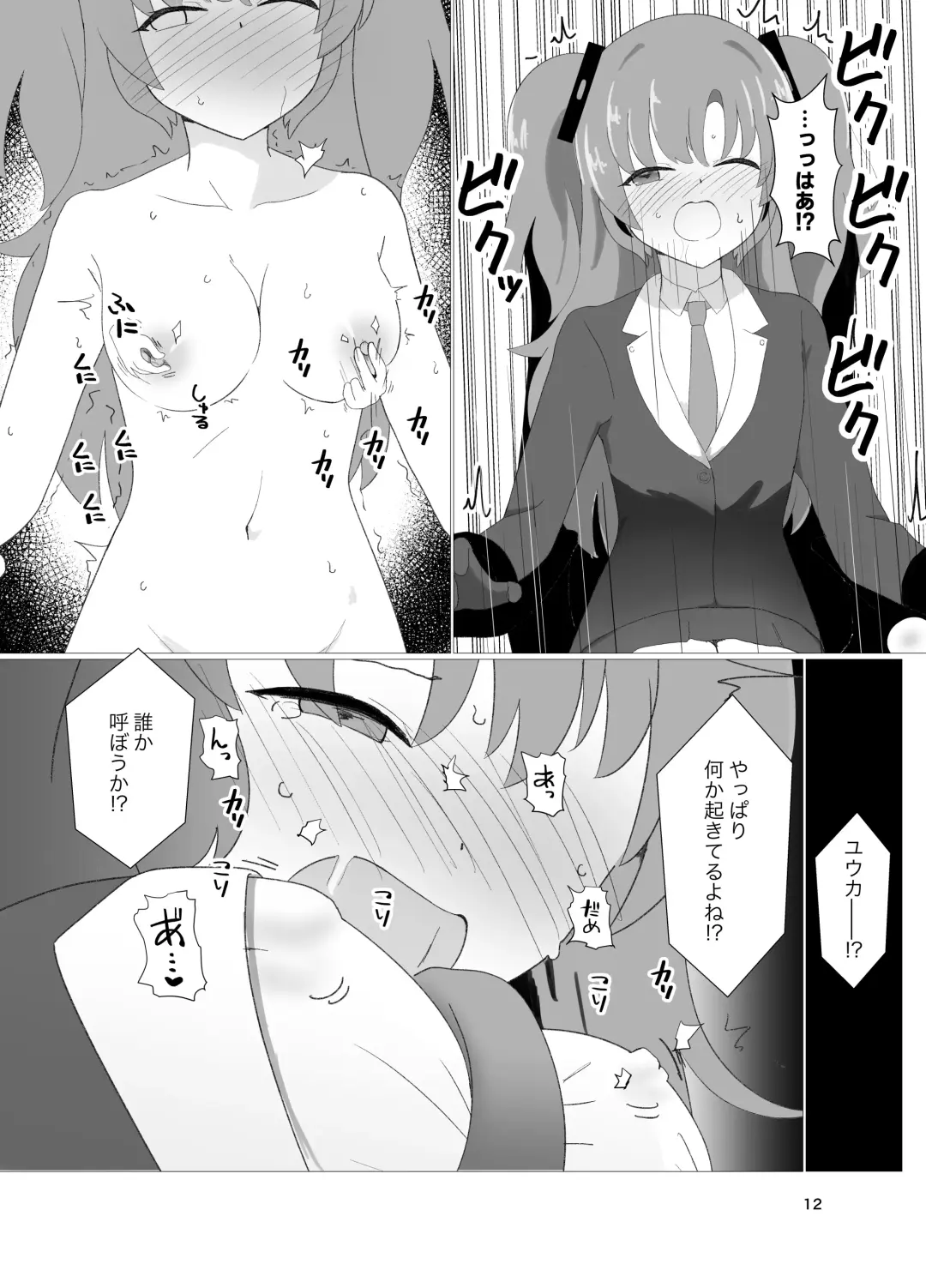 E-!?  Yuuka senpai ga kousoku kyousei renzoku akume kochokocho choukyou isu ni!? ​ Fhentai.net - Page 12