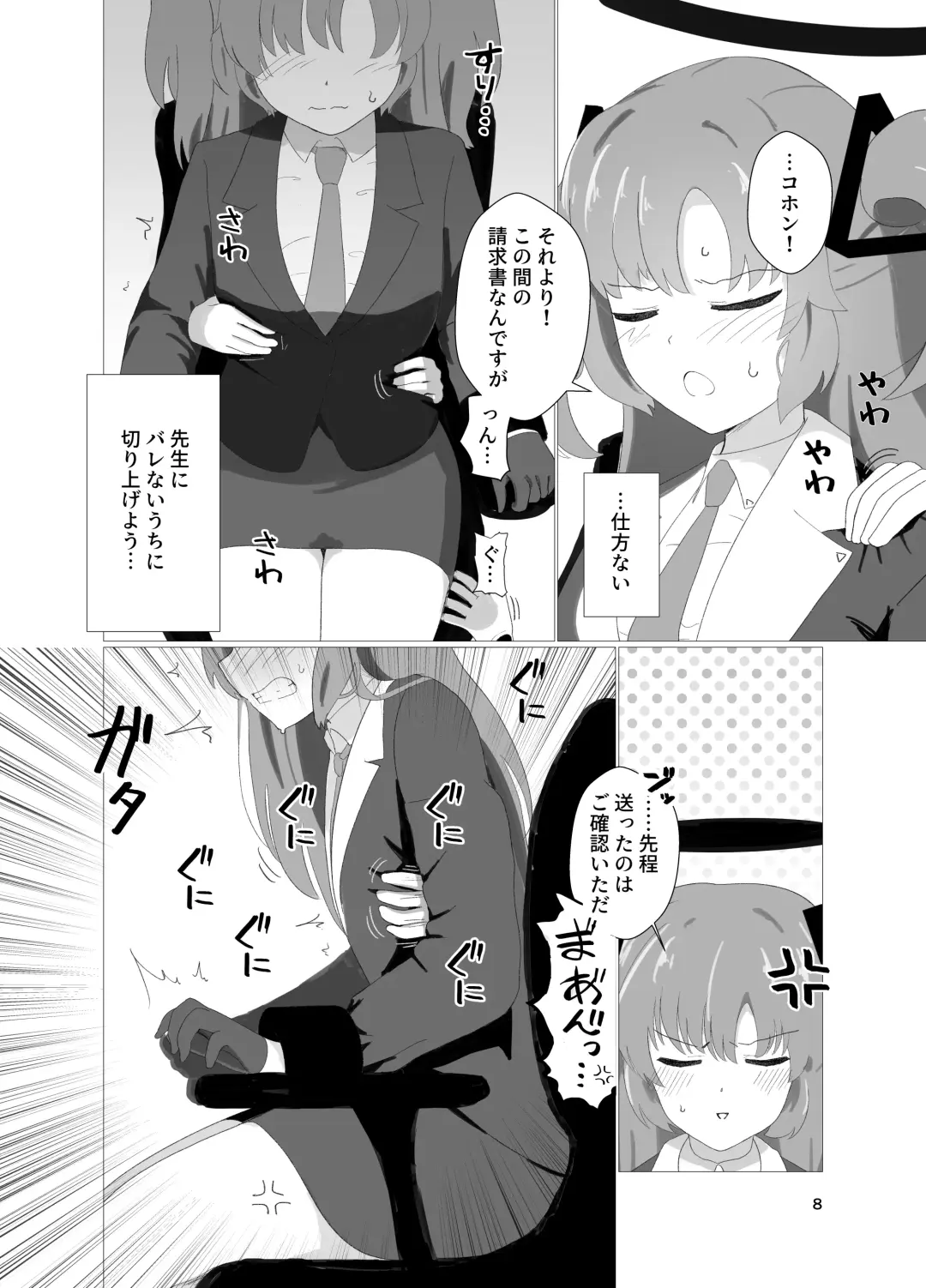 E-!?  Yuuka senpai ga kousoku kyousei renzoku akume kochokocho choukyou isu ni!? ​ Fhentai.net - Page 8