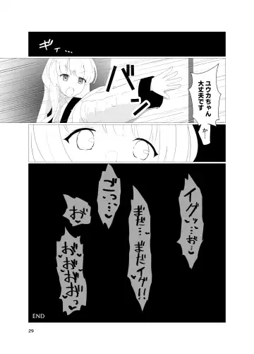 E-!?  Yuuka senpai ga kousoku kyousei renzoku akume kochokocho choukyou isu ni!? ​ Fhentai.net - Page 29