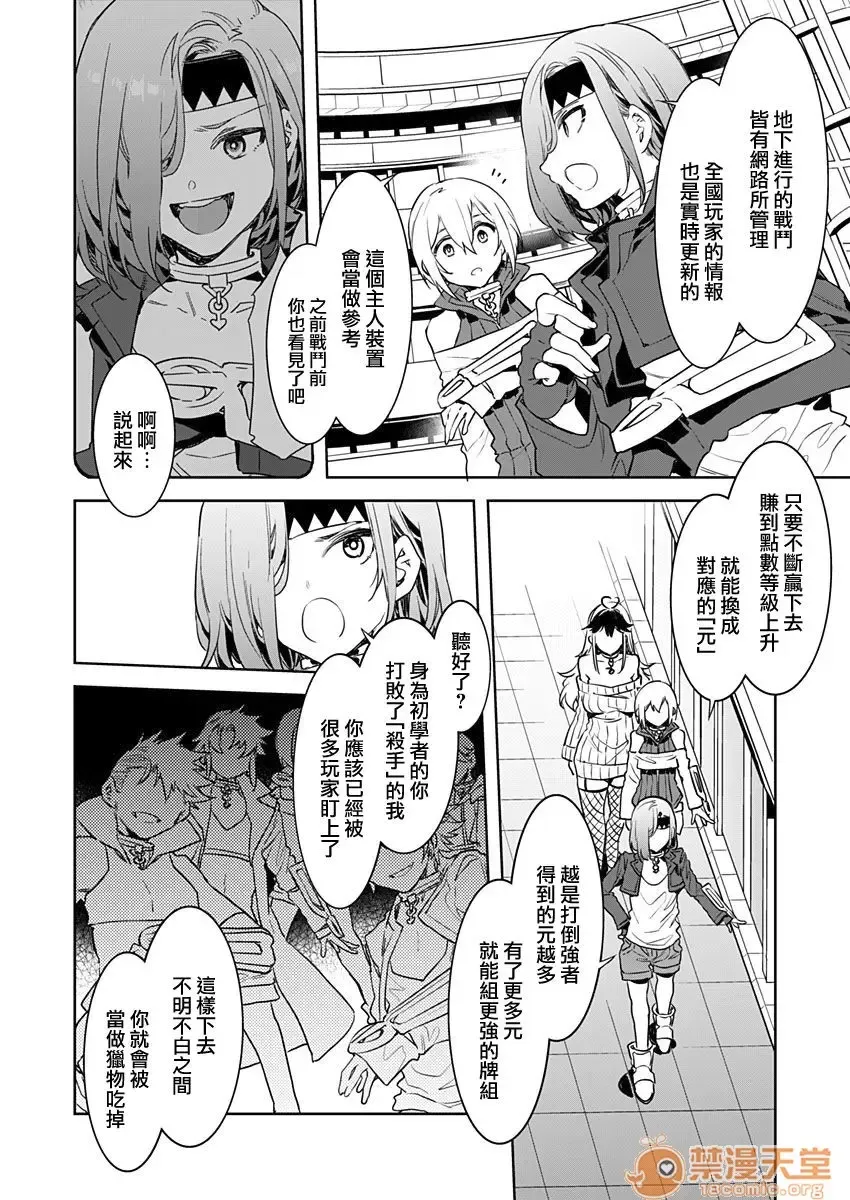 [Mizuryu Kei] Luvslave Ch .2 Fhentai - Page 12