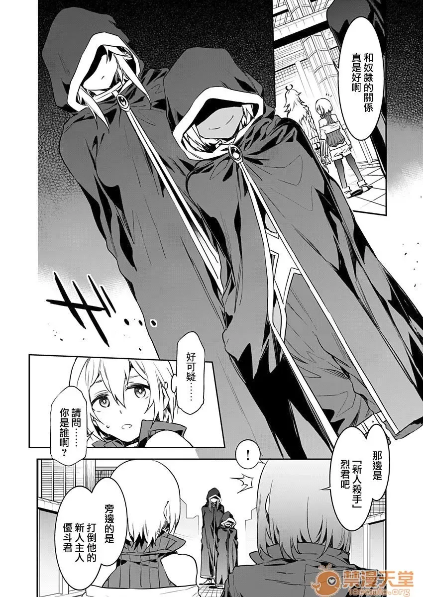 [Mizuryu Kei] Luvslave Ch .2 Fhentai - Page 14