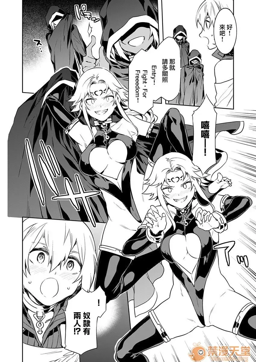 [Mizuryu Kei] Luvslave Ch .2 Fhentai - Page 16