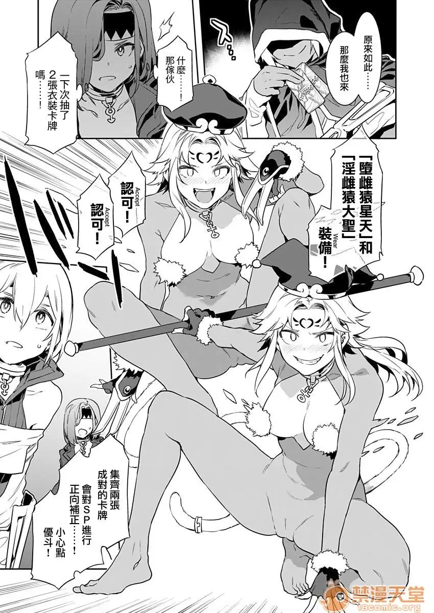 [Mizuryu Kei] Luvslave Ch .2 Fhentai - Page 19