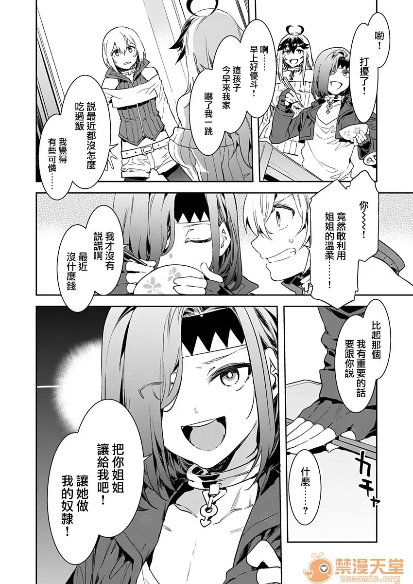 [Mizuryu Kei] Luvslave Ch .2 Fhentai - Page 4