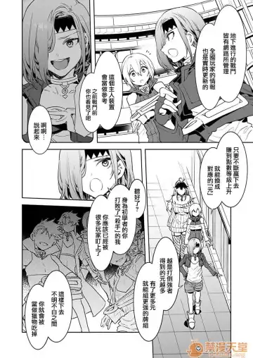 [Mizuryu Kei] Luvslave Ch .2 Fhentai - Page 12