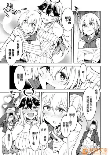 [Mizuryu Kei] Luvslave Ch .2 Fhentai - Page 13