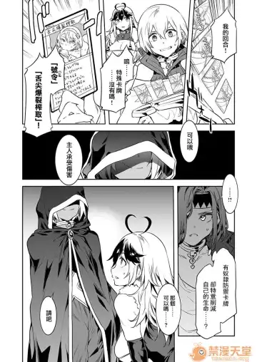 [Mizuryu Kei] Luvslave Ch .2 Fhentai - Page 20