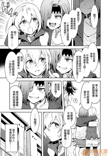 [Mizuryu Kei] Luvslave Ch .2 Fhentai - Page 9