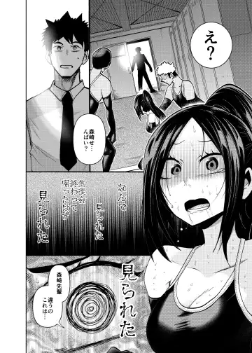 [Noguchi Shouta] Sukumizu Daisuki Club Shiori Fhentai.net - Page 24