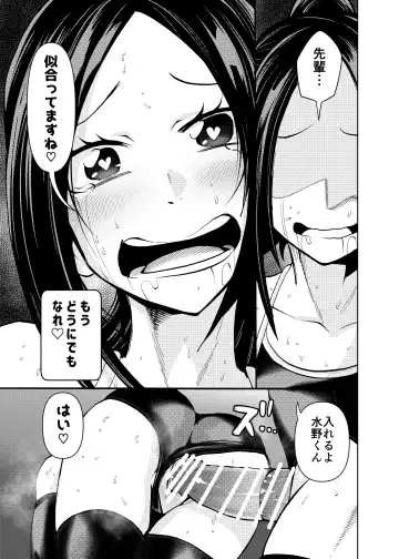 [Noguchi Shouta] Sukumizu Daisuki Club Shiori Fhentai.net - Page 27