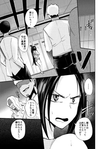 [Noguchi Shouta] Sukumizu Daisuki Club Shiori Fhentai.net - Page 9