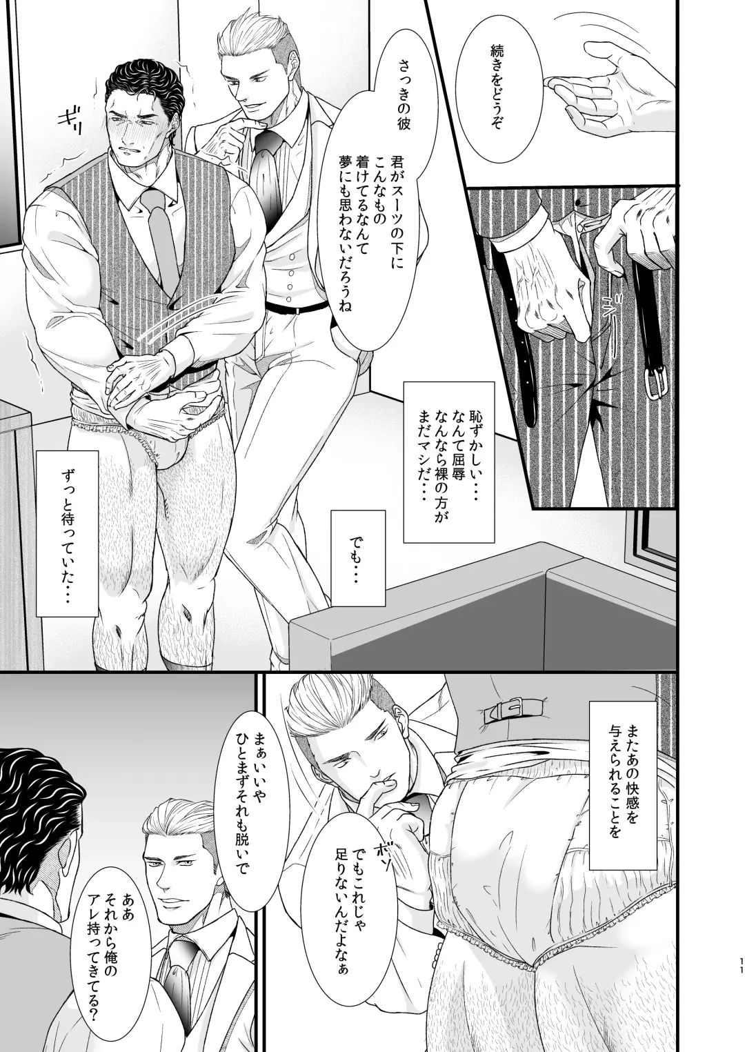 Confusion 2 Fhentai - Page 10